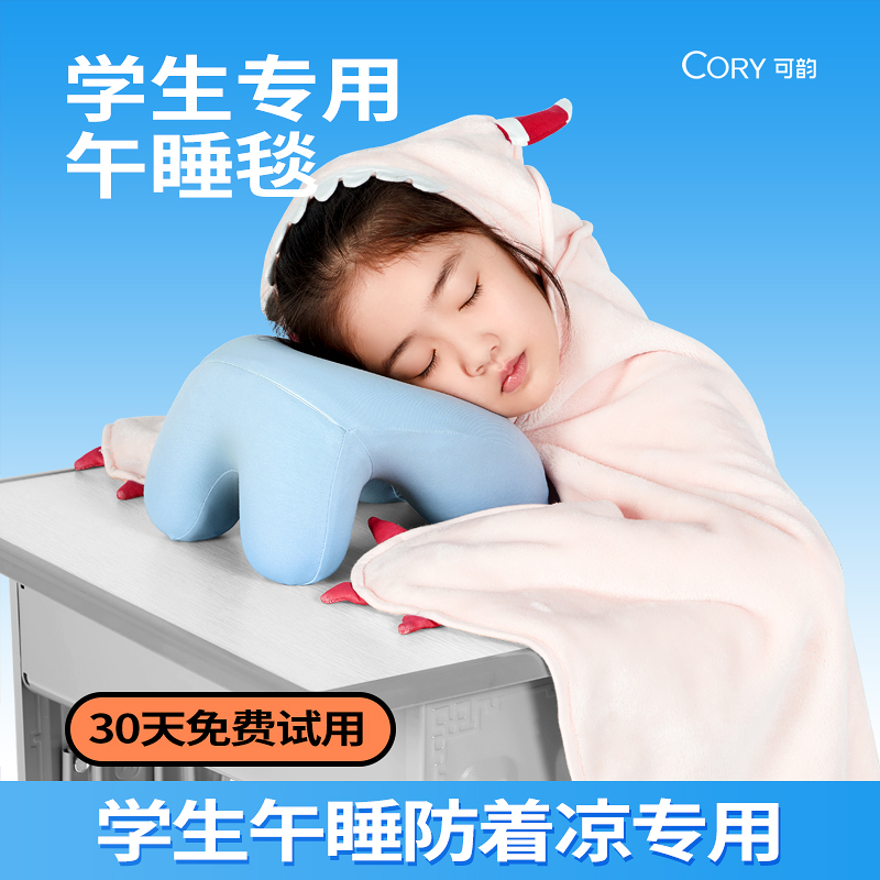 午睡毯小学生f教室用儿童披肩冬季加厚斗篷午休盖毯披风空调毛毯