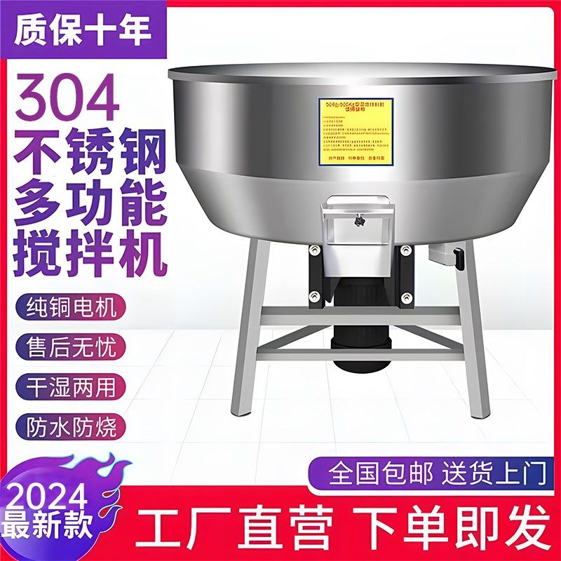 304不锈钢拌料机饲料拌药养殖设备大小型饲料搅拌机种子包衣化肥,五金/工具,拌料机,淘宝优惠券,粉丝福利购,淘宝优惠卷