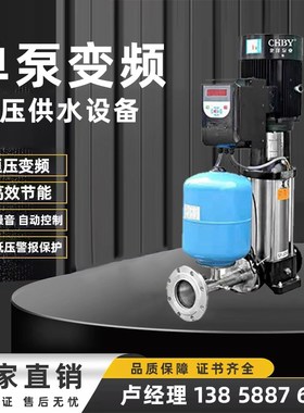 立式变频增压泵商用宾馆酒店加压泵全自动只能变频工地临时用水泵