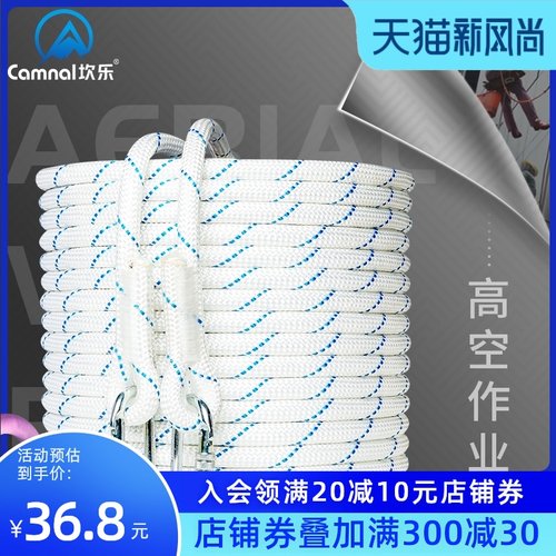 户外高空作业安全绳索保险绳空调安装大绳子外墙清洗防坠落生命线