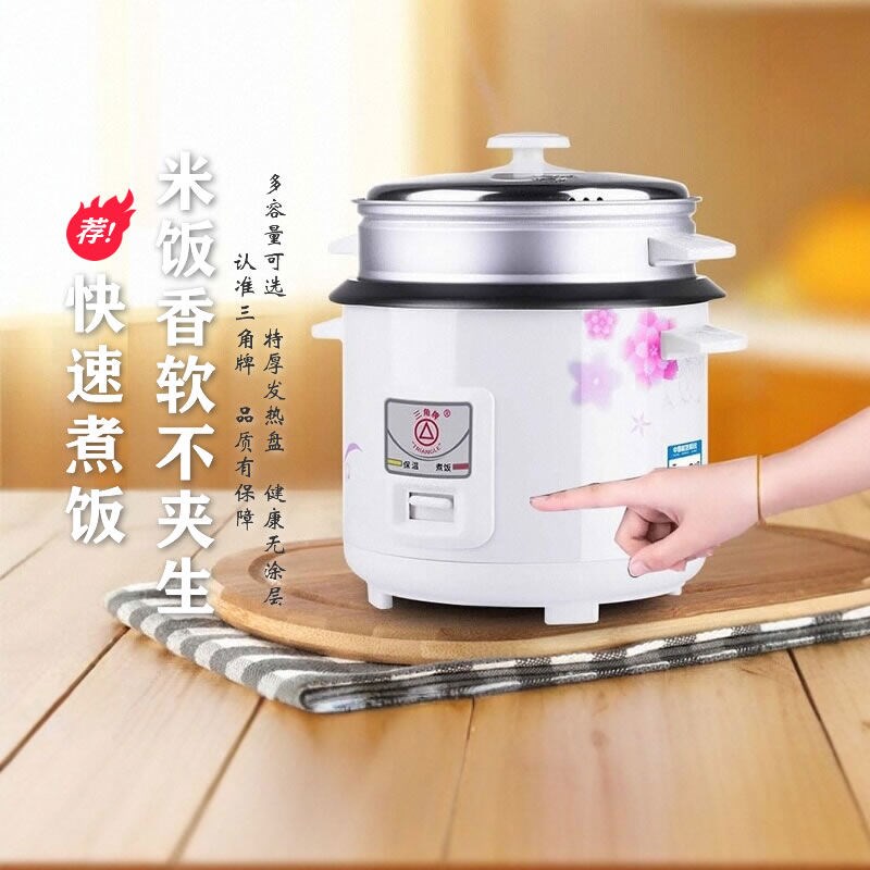 三角电饭锅老式家用1-2-3-4人5E-6升蒸煮两用多功能饭煲小型正