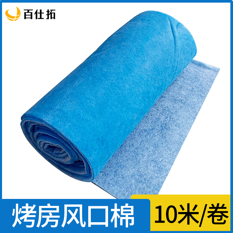 汽车烤漆房风口棉空气过滤棉喷漆除尘棉烤房喷涂进U风口棉初效过