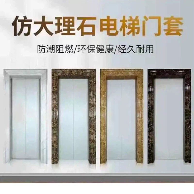石塑电梯门框门h套线条包边仿大理石pvc边框条侧板装饰条收边条