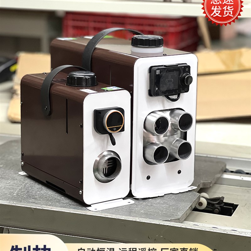 货车驻车加热器空j气柴油燃油暖风机12v24v一体柴暖电动车家用220