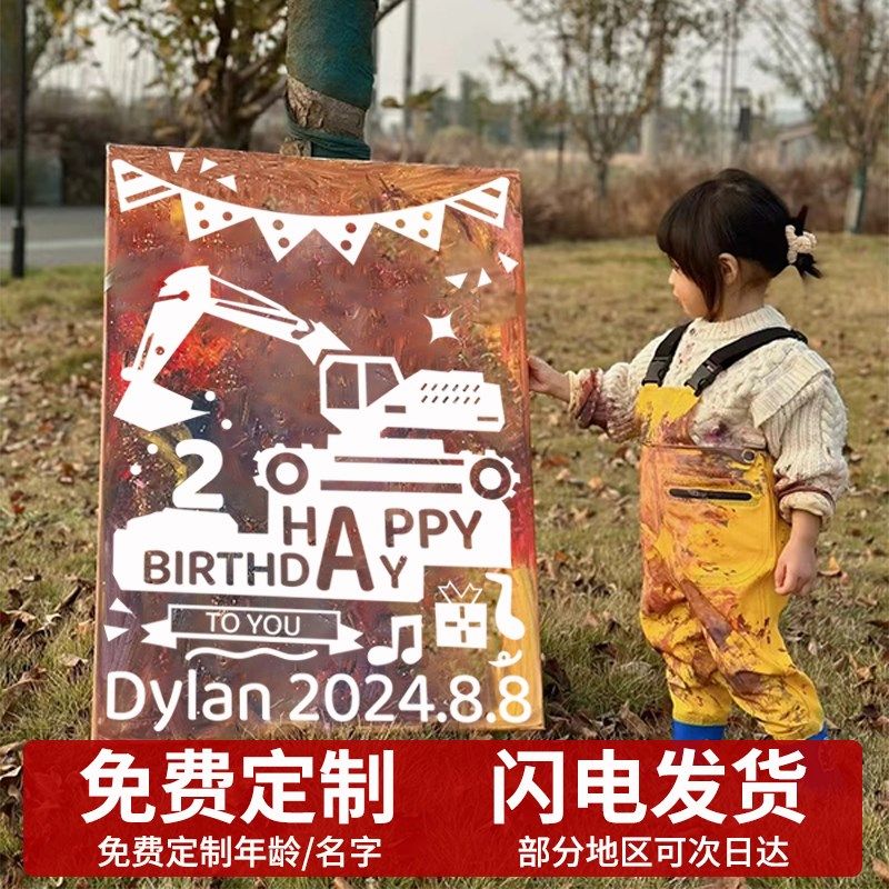 儿童生日画涂鸦画板可撕diy2岁女宝3周岁4男孩生日快乐布置装饰框