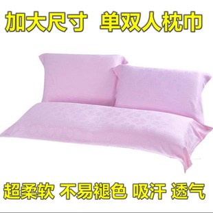 夏季 吸汗加长加宽双人枕巾1.5米1.8米枕头巾竹纤维1.2米比纯棉软