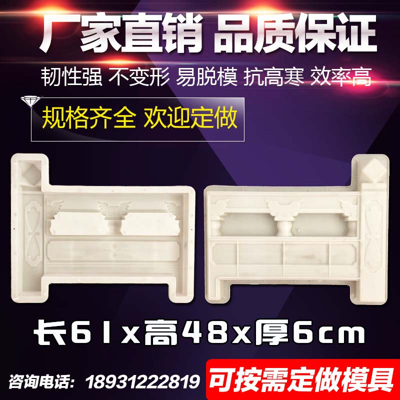仿古围栏花池水泥模具花园庭院混凝土G侧石路沿石围砖栅栏塑料模
