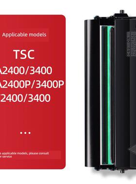 TSC244pro打印头适用MA2400/3400原装全新热敏标签条码电子面单不