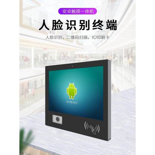 沃视客 工控一体机工业级10.1触摸显示屏工位机上位机gpio工业自