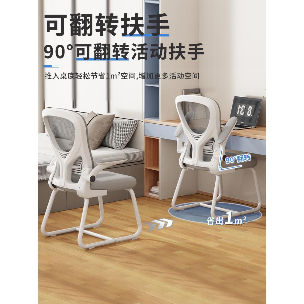 电脑椅子舒适久坐办公座椅会议椅宿舍大学生靠背椅家用舒服书桌凳