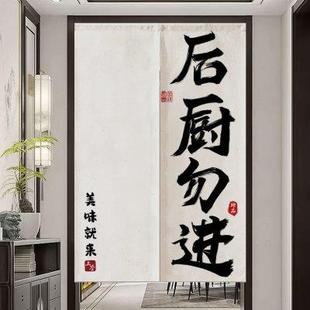 厨房门帘遮挡帘餐饮饭店后厨专用布厨房重地闲人免进帘子店铺商用