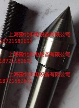 机床配件 滚齿机配件 重庆机床厂Y3150E Y3180H滚齿机小立柱顶针