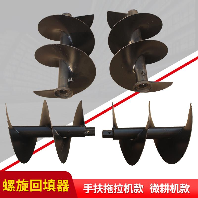 手扶拖拉机小型耕耘机配套农机具 螺旋绞龙平沟回填刀 回填器埋土