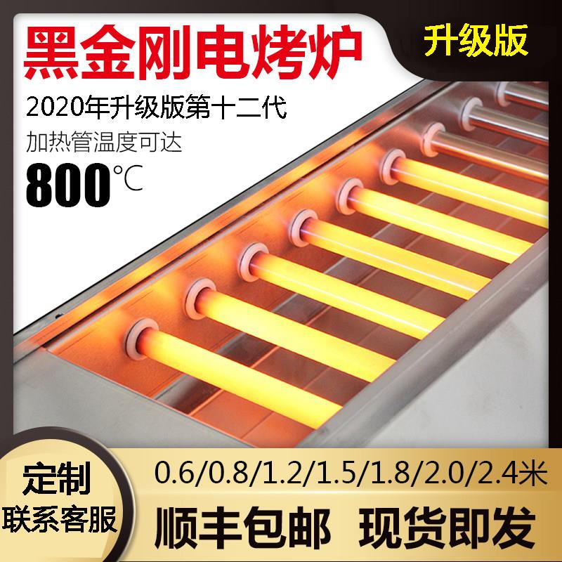 电烤炉烧烤炉商用室内黑金管烤羊肉串黑金刚烤串机电热无烟烤炉子