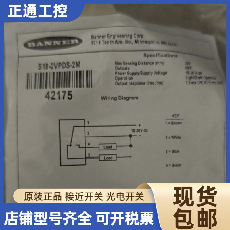 光电开 关全新正品原装感测器质量保证S18-2VNDS-2M S18-2VNDL-2M