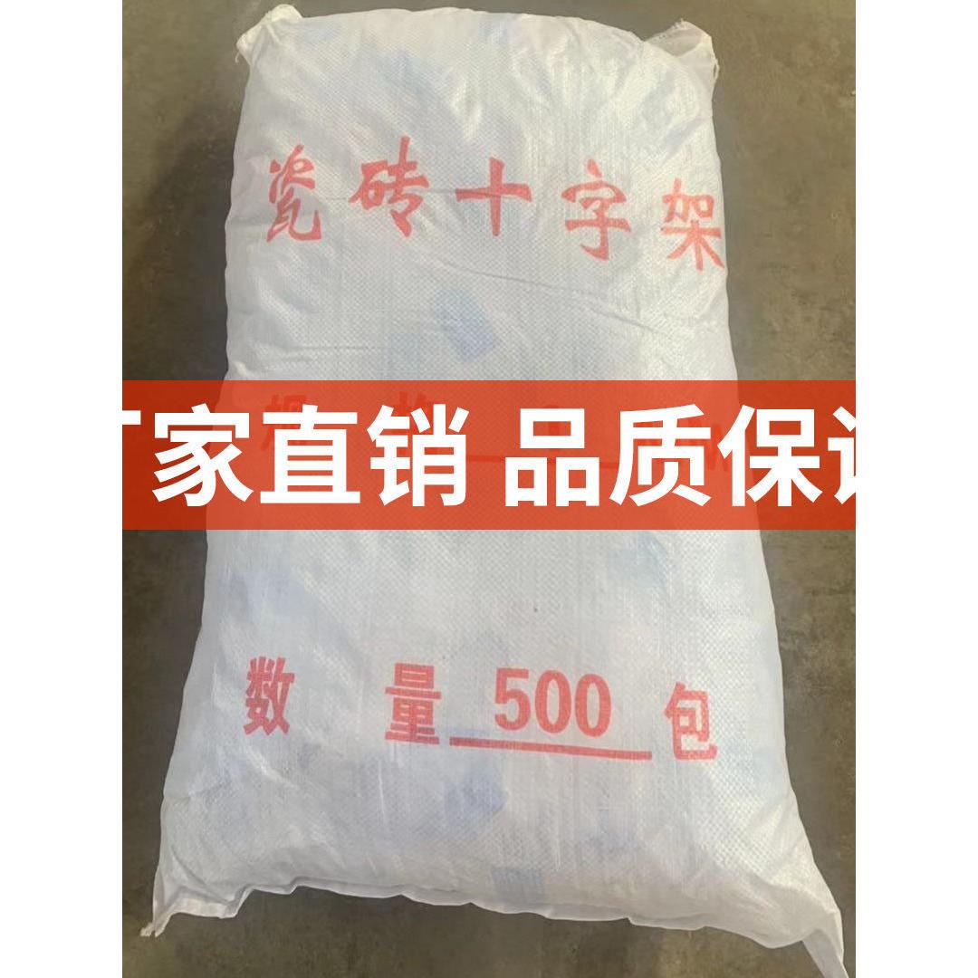 瓷砖十字橡胶十字卡塑料100地砖水平定位器缝固定夹每包