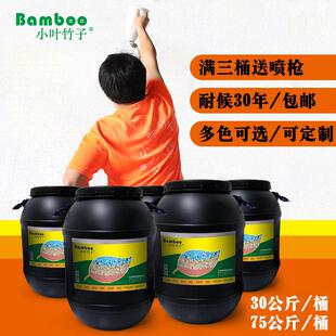 真石漆外墙漆自喷漆喷砂批刮石头漆防水防晒户内别墅水包砂多彩漆