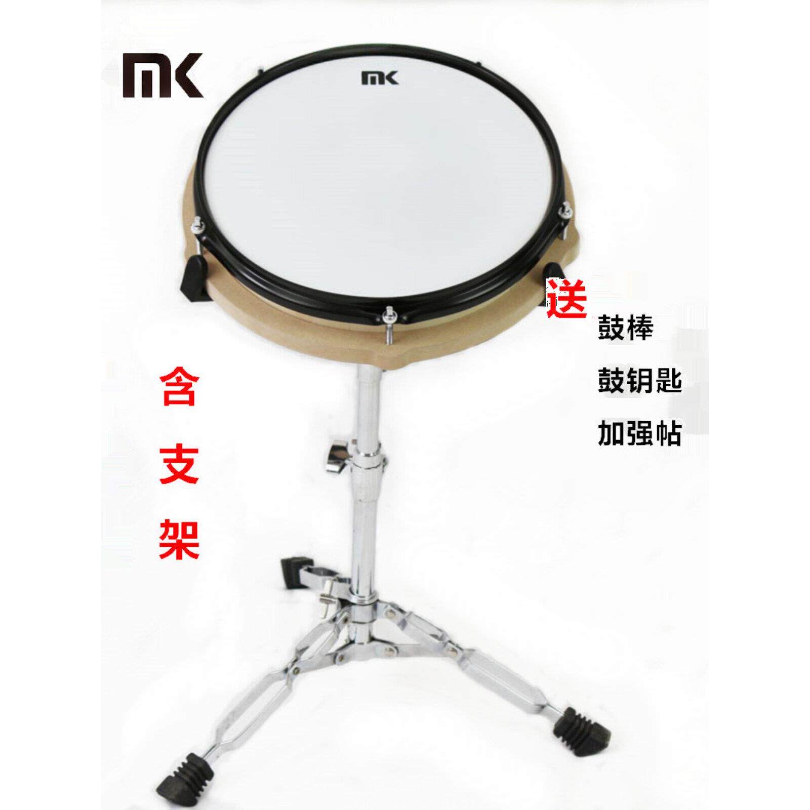 正品MK哑鼓垫套装哑鼓练习鼓套装12寸架子鼓爵士鼓练习器 静音垫