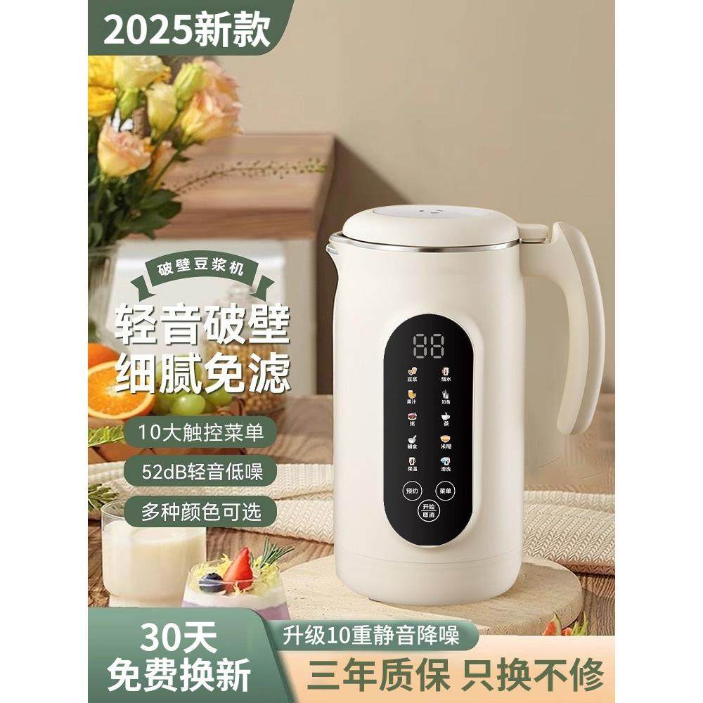 破壁机家用全自动静音无渣免煮免滤米糊名小型榨汁豆浆机一体