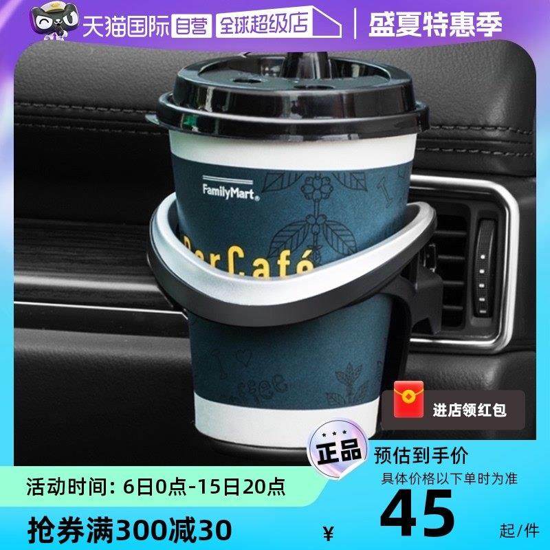 【自营】YAC车载水杯架出风口汽车内烟灰缸饮料水壶架固定座支架,汽车用品/电子/清洗/改装,车用水杯架/饮料架,淘宝优惠券,粉丝福利购,淘宝优惠卷