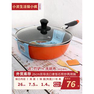 外贸库存26/28不粘锅无烟煎锅麦饭石锅汤锅电磁炉燃气通用