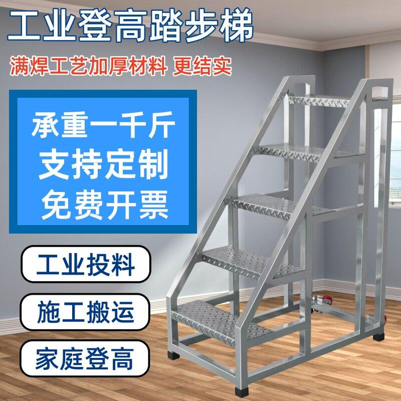 工业梯踏步梯台阶梯凳仓库移动货梯超市铁楼梯二三四步梯家用梯子