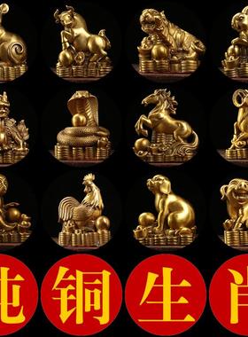 纯黄铜十二生肖摆件全套 小号铜鼠铜牛虎兔龙蛇马羊猴鸡狗猪属相