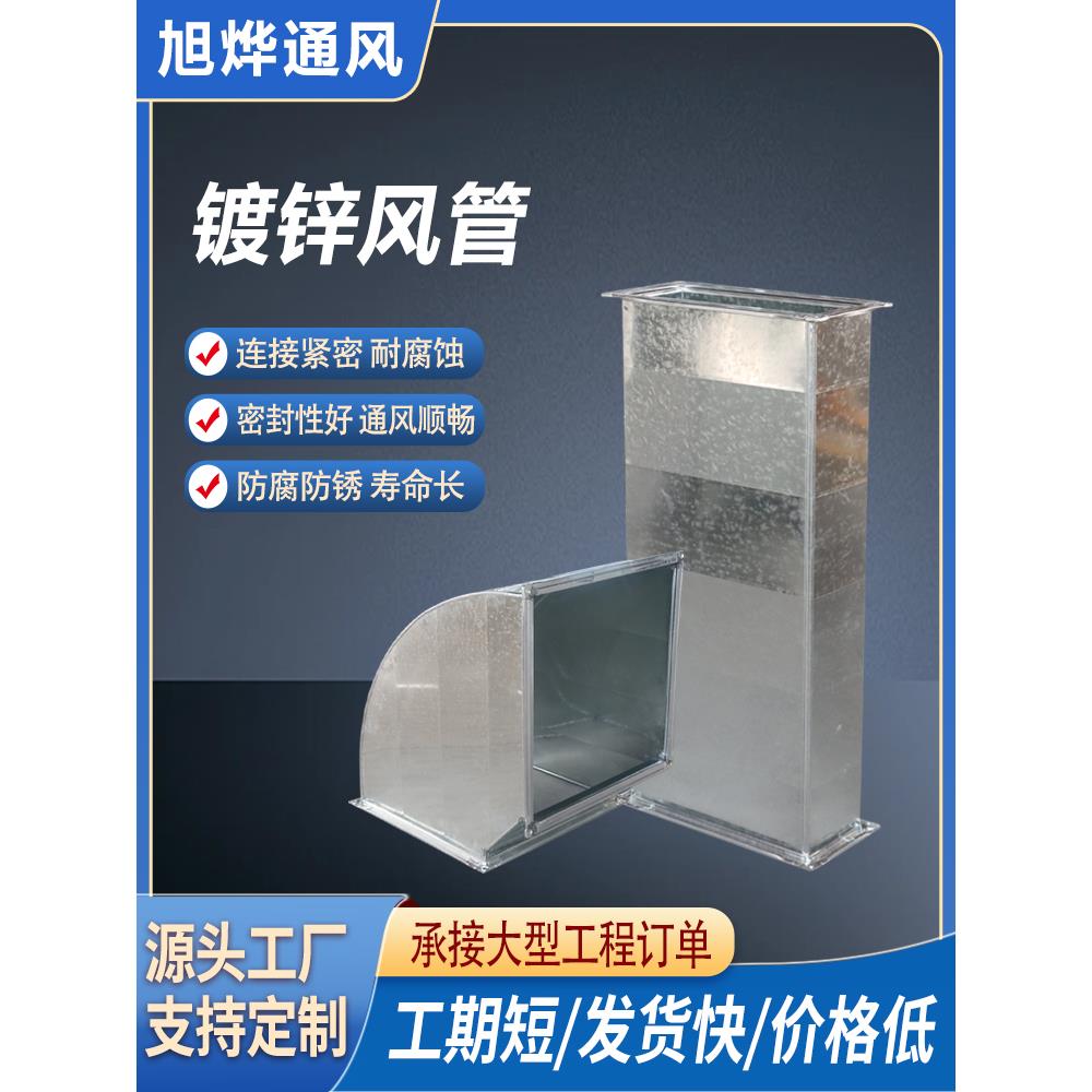 镀锌板风管不锈钢风管共板通风风管排风定制消防管道角铁法兰风管