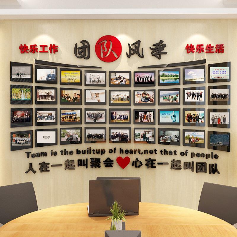 员工风采照片墙办公室装饰亚克力相框企业背景墙壁贴画公司文化墙