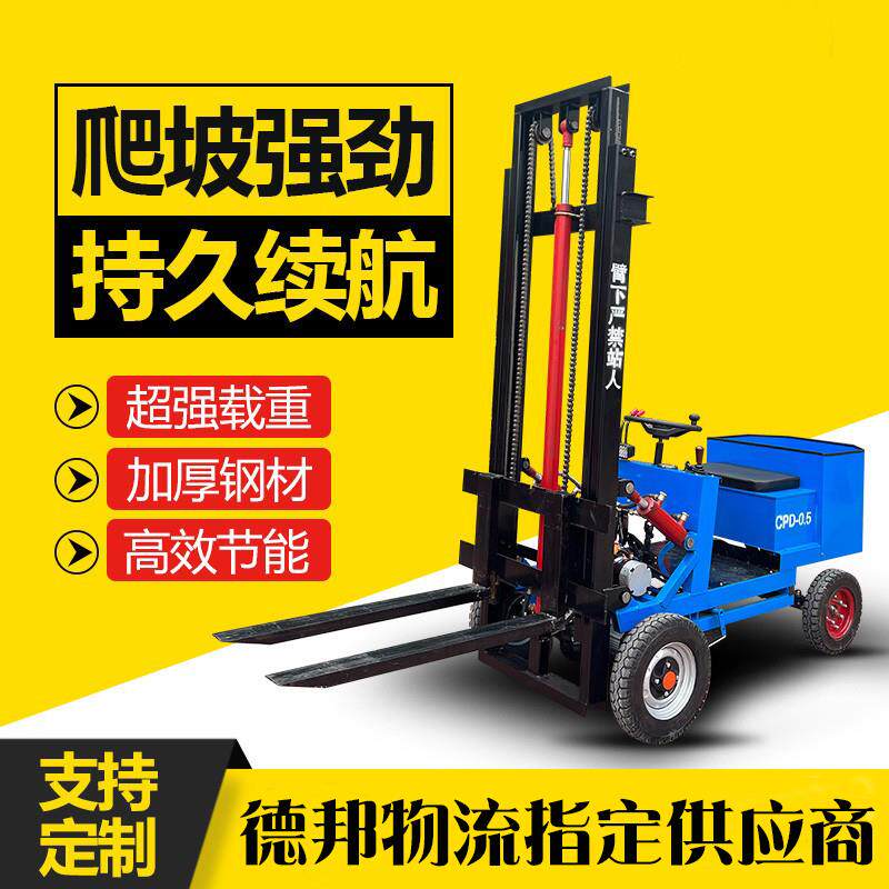 电动叉车1吨简易叉车小型四轮座驾液压起重堆高车工地仓库搬运车