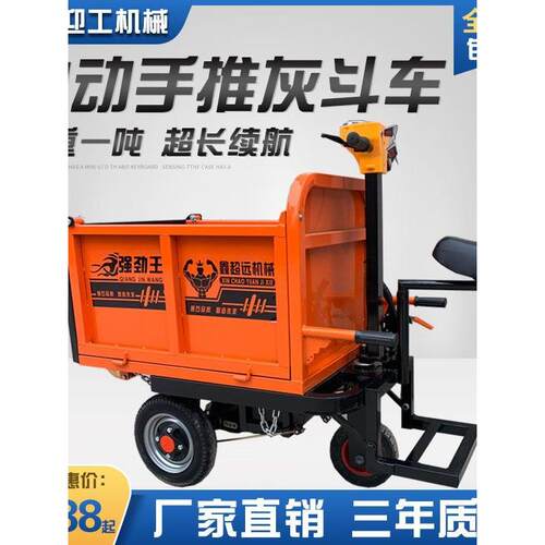 电动灰斗车建筑工地水泥砂浆搬运车养殖场拉货车手推三轮车翻斗车