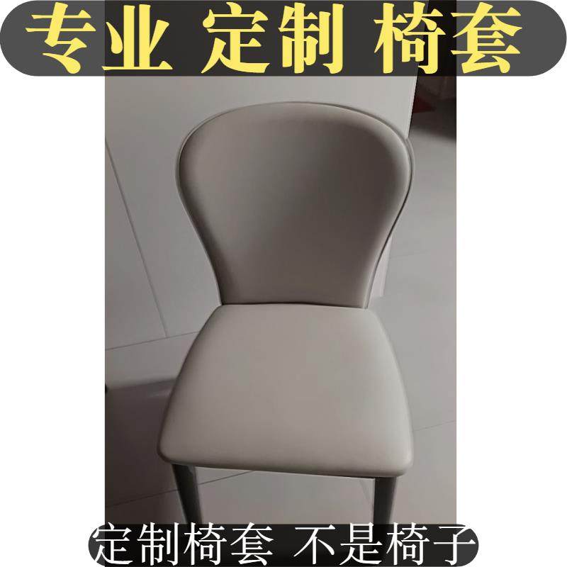 餐椅套罩椅子套罩定做异型靠背坐垫一体简约弧形座垫套防尘凳子套,居家布艺,椅套/椅垫,淘宝优惠券,粉丝福利购,淘宝优惠卷