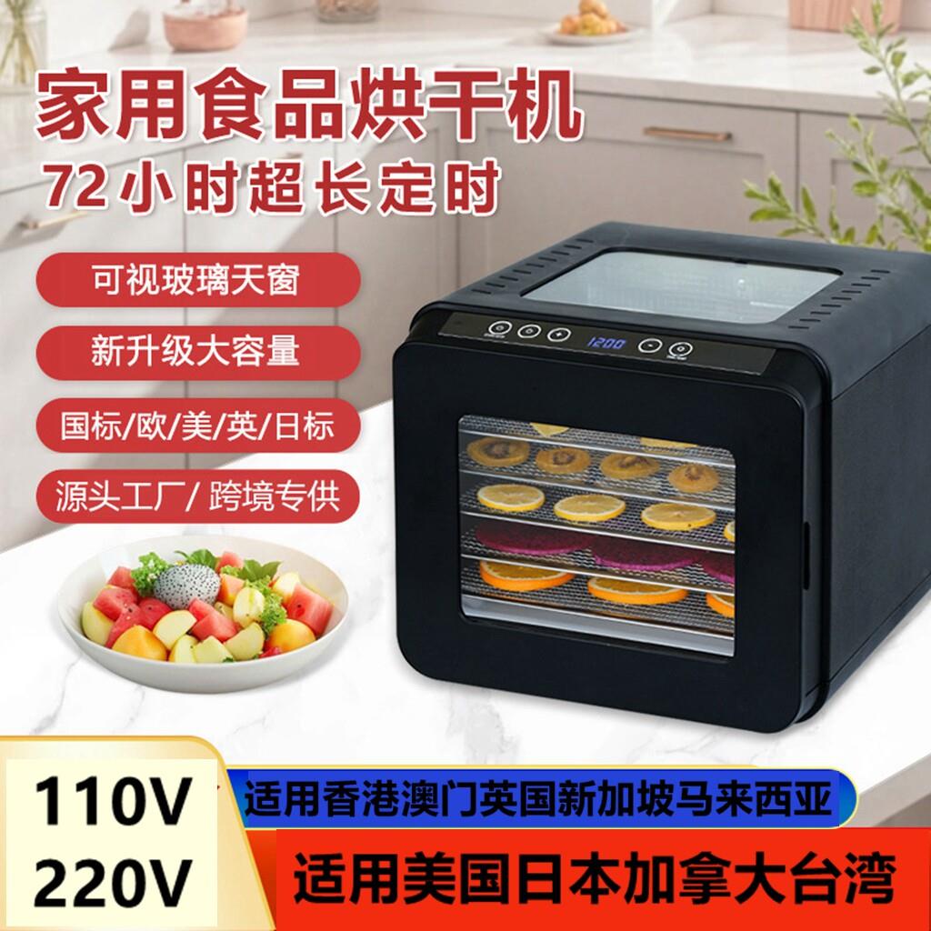 110V伏家用干果机智能定时肉干蔬菜脱水食物烘干机小型水果烘干机