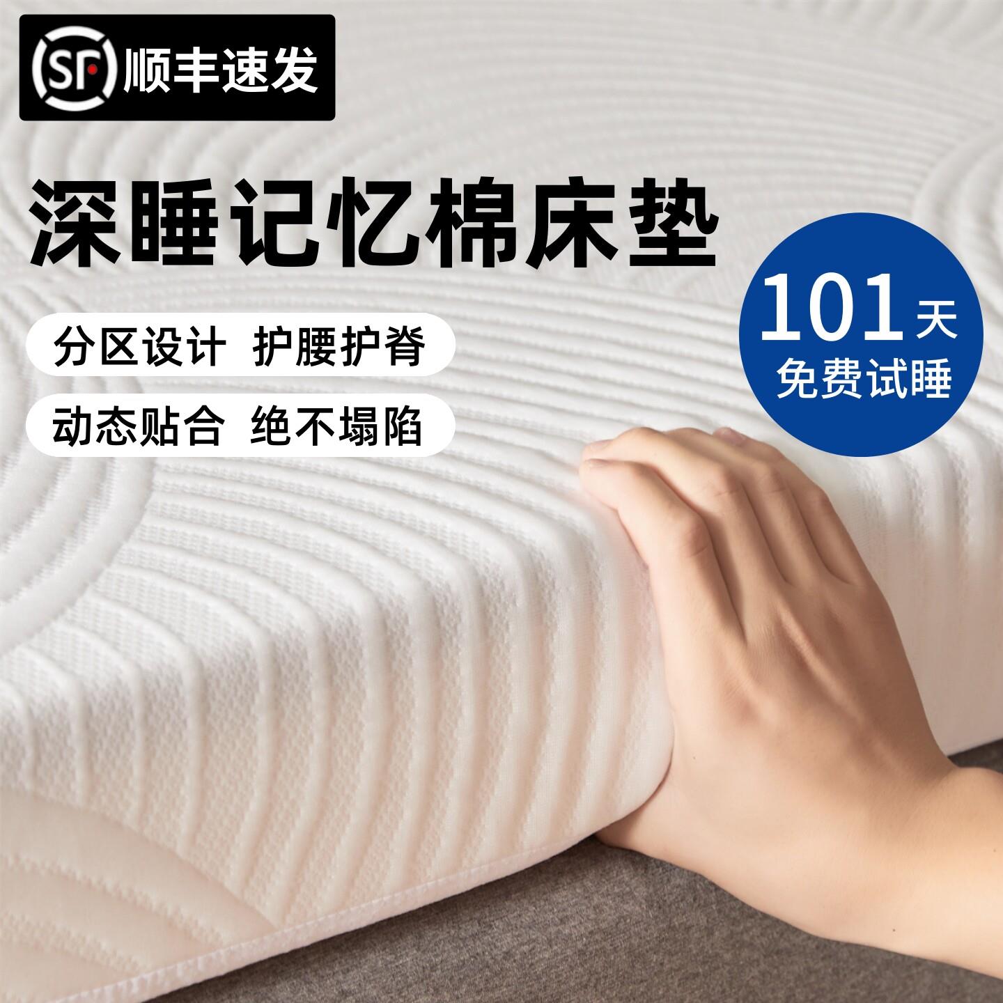 慢回弹记忆棉床垫软垫家用卧室榻榻米垫子学生宿舍租房床上床褥子