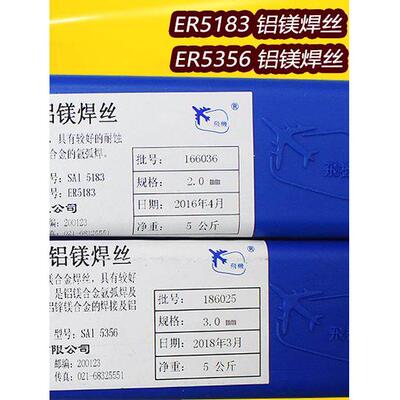 斯米克铝合金焊丝ER4043/4047铝硅5356/5183铝镁1070纯铝气保氩弧