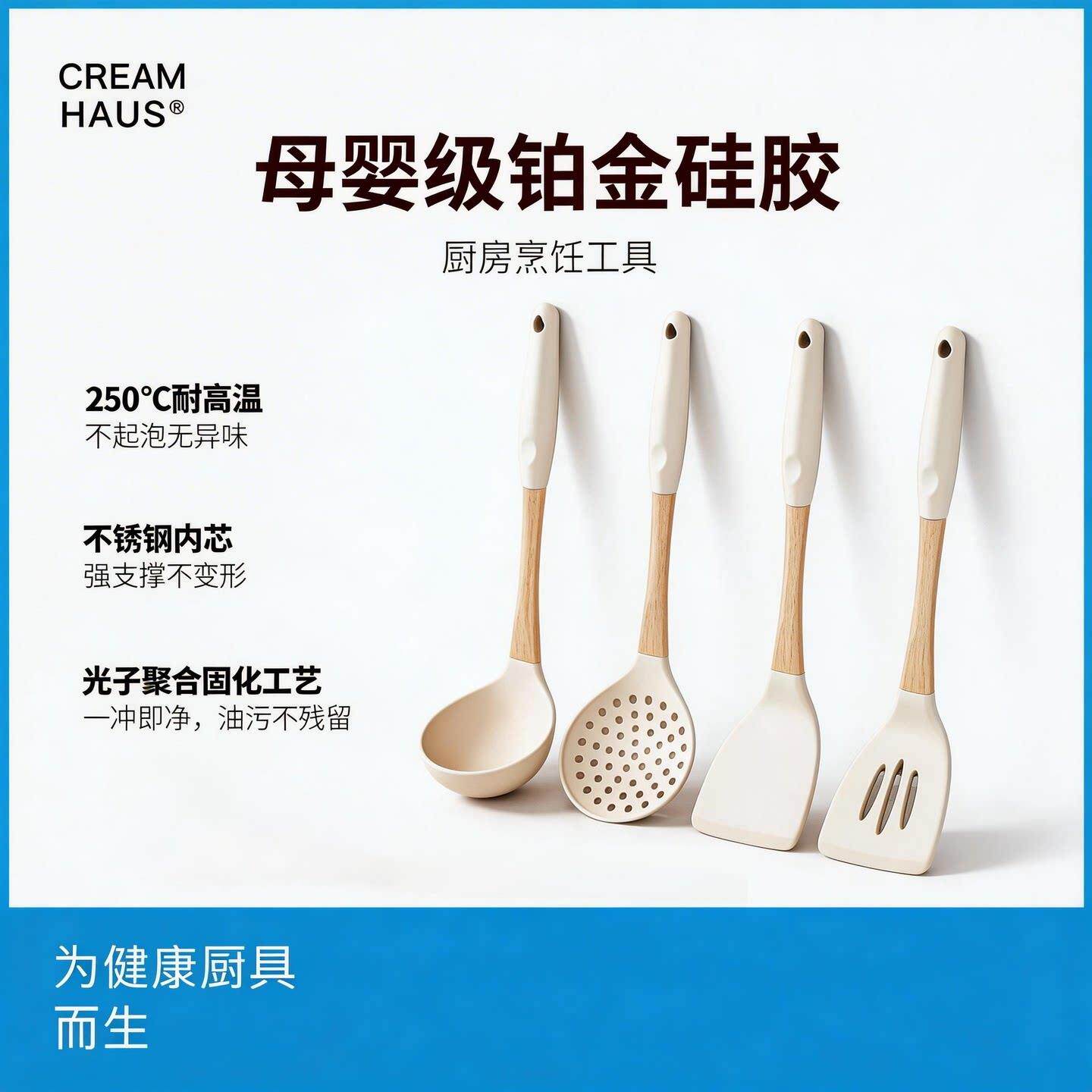 creamhaus硅胶铲锅铲炒菜铲子厨具家用食品级耐高温不粘锅专用铲