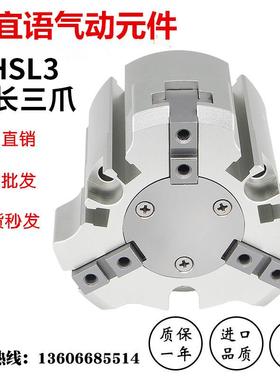 加长行程三爪气缸夹爪MHSL3-16D-20-25-32-40-50-63-80-100-125D