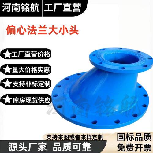 变径法兰偏心变径大小头DN150*80消防水泵异径管碳钢异型短管接头