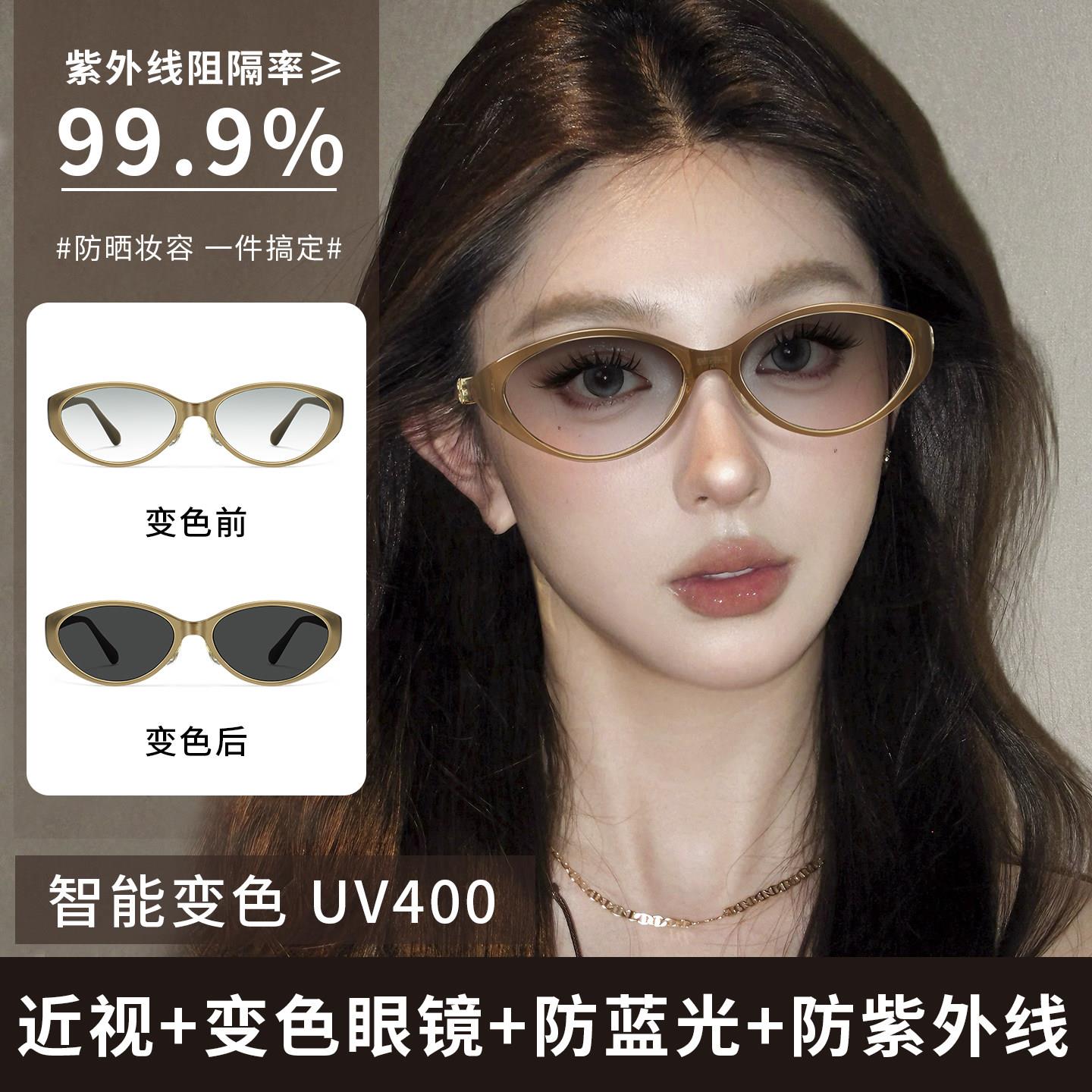 高级感猫眼茶色太阳眼镜女感光变色太阳眼镜防晒抗UV超轻可配度数