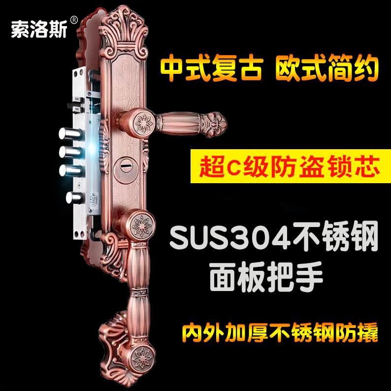 仿古防盗门锁套装双开门304不锈钢把手家用锁具木门别墅大门拉手