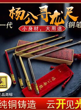 纯铜杨公正品天线寻龙尺高精度钢笔款寻龙棒辅助罗盘可伸缩地灵尺