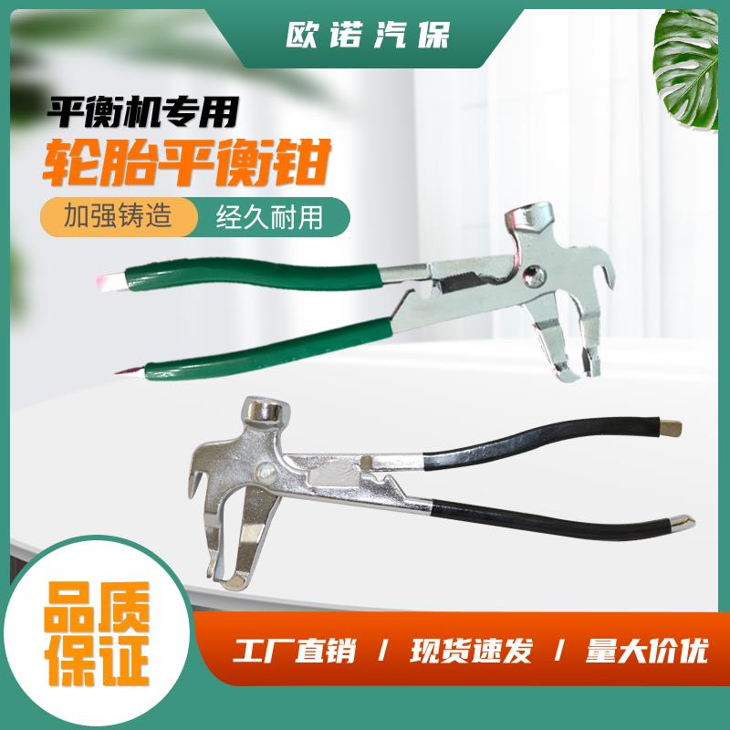 平衡机配件 平衡钳子敲夹平衡机轮胎动平衡仪铅块锤子钳子平衡钳