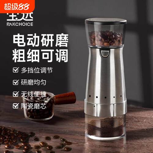 PAKCHOICE便携式电动磨豆机家用全自动咖啡研磨器手动手磨现磨