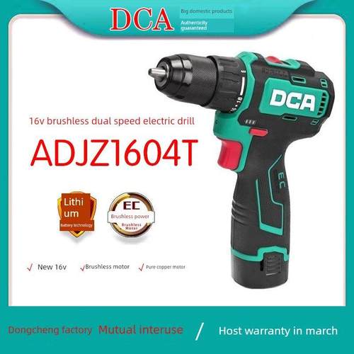 东城Dca无刷16V双速锂电钻Adjz1604电动螺丝刀原装裸金属东城充电