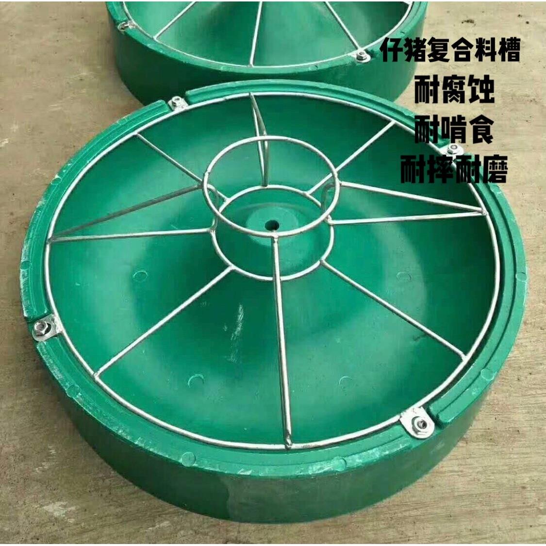 小猪料槽仔猪补料槽树脂复合加厚大圆槽羊水槽猪用食槽分格采食槽
