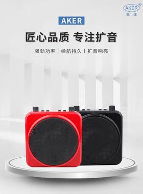AKER/爱课MR2500W教学导游无线蓝牙扩音器小蜜蜂话筒耳麦播放机