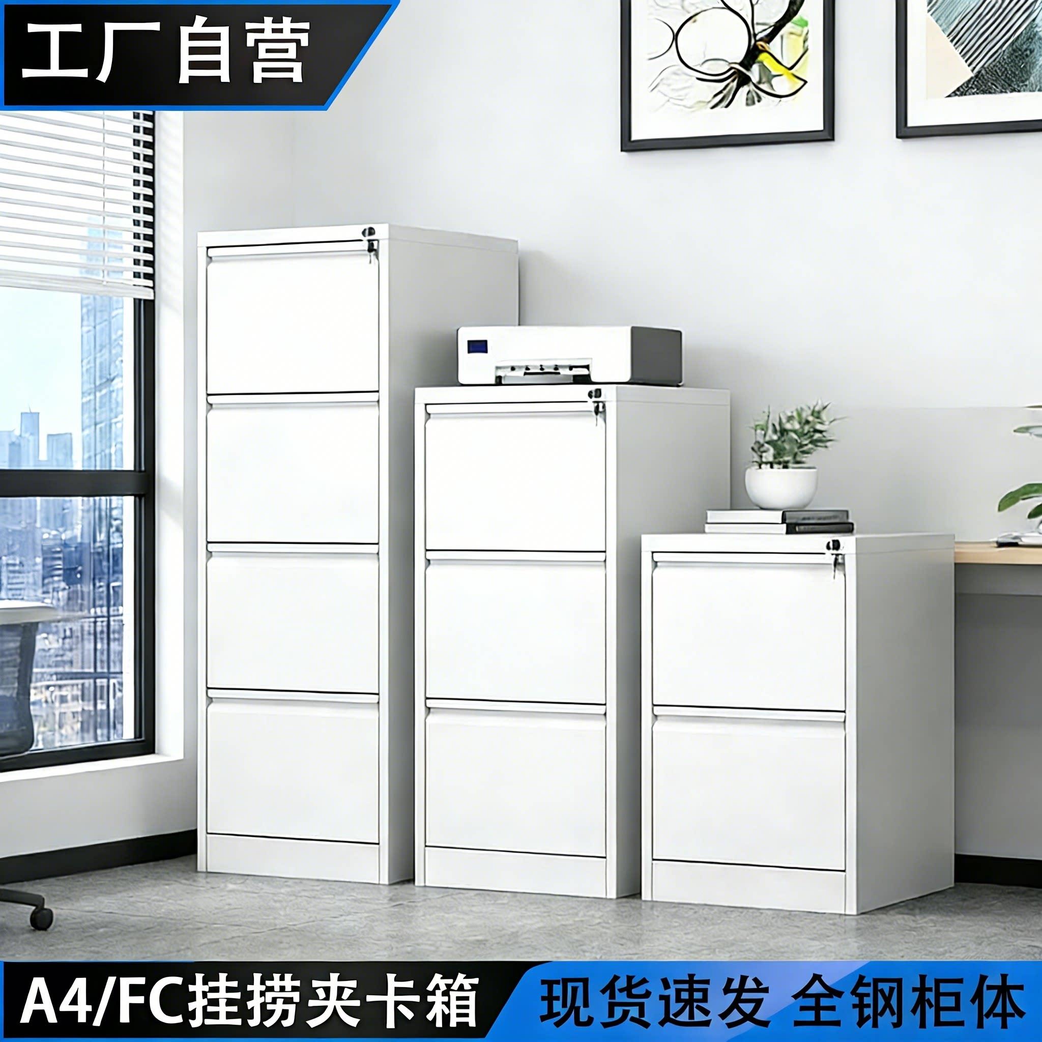 加厚卡箱办公室A4纸FC挂劳柜财务资料文件柜挂劳箱抽屉式铁皮柜子