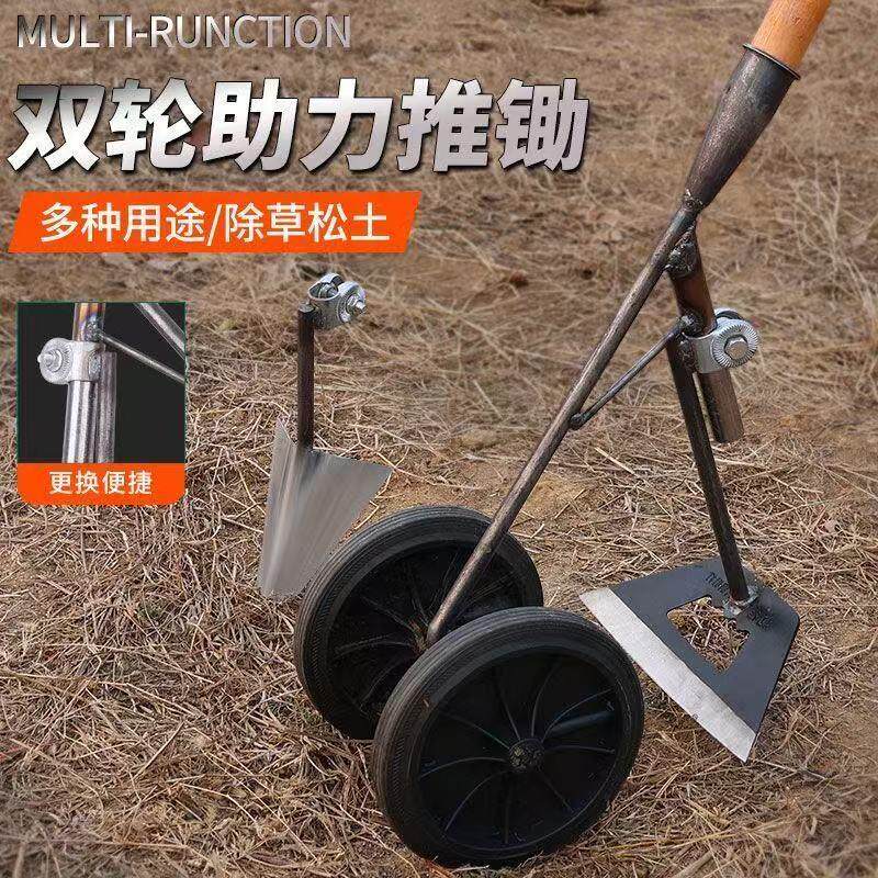 新三合一多功能双轮助力除草松土锄头农用工具带轮开沟松土三角锄