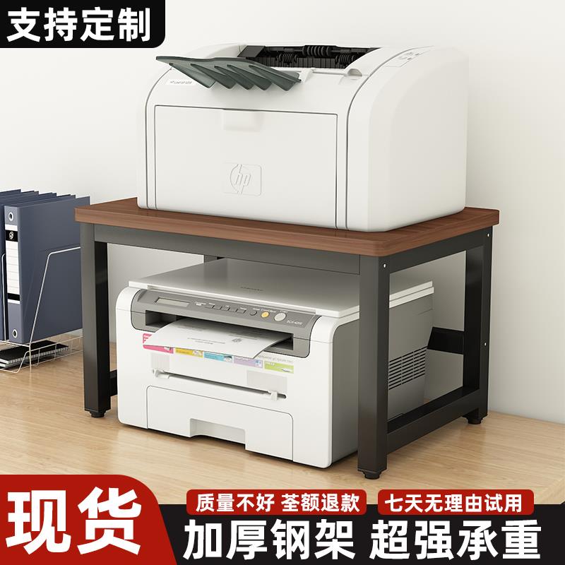 印表机置物架台面小型双层放置架办公室桌面影印机多功能收纳层架
