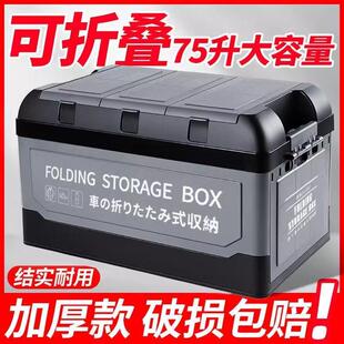 汽车后备箱收纳箱用品车载折叠收纳盒多功能塑料整理箱车用收纳箱